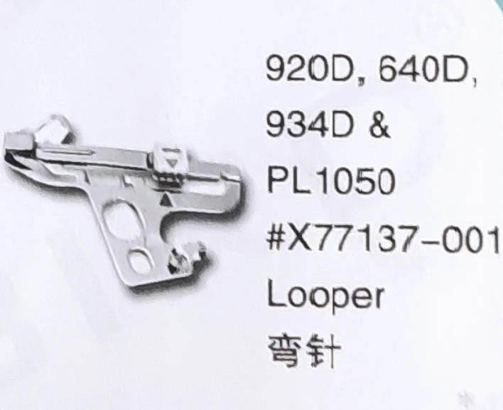 （10PCS）Looper X77137-001 for 920D,640D,634D & PL1050 Sewing Machine Parts