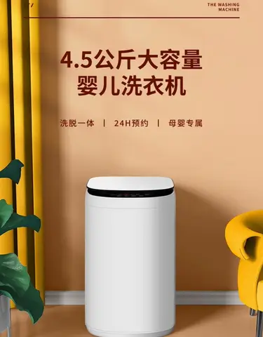 세탁기 살균 소형 가정용 소형 자동 아기 특수 세탁 건조 고온 세탁