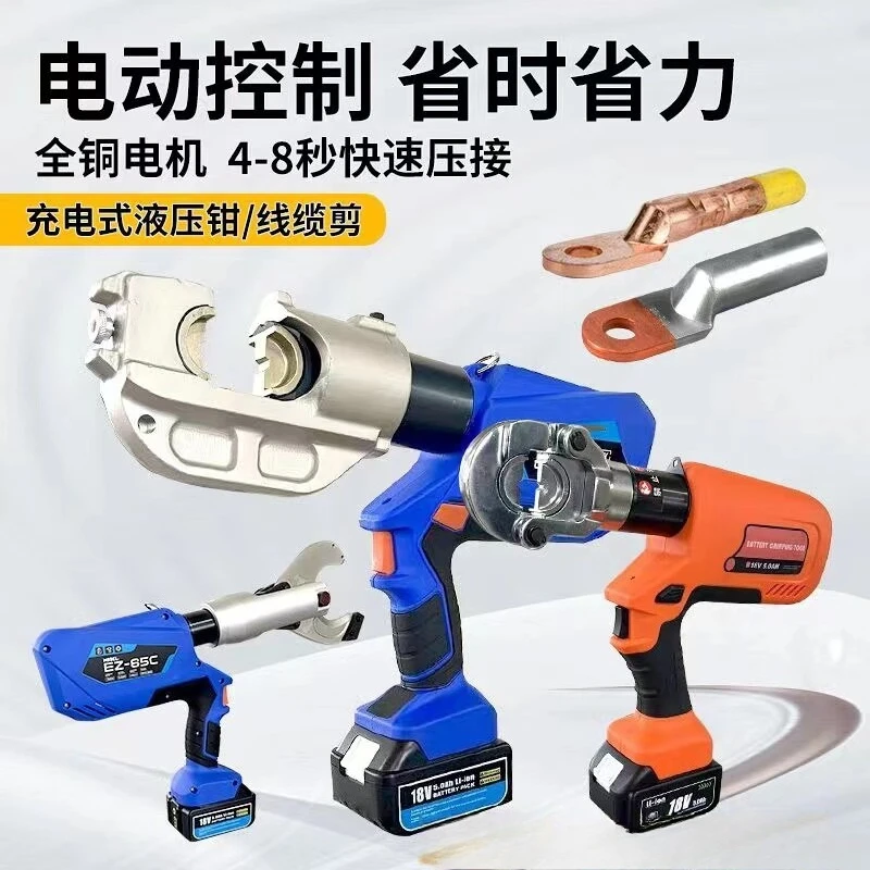 Cordless Electric Hydraulic Crimping Tool Battery Powered Cable Terminal Crimper EZ 300 EZ 400