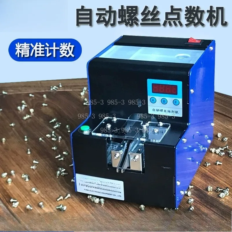 Hardware Store Automatic Screw Counting Machine Screw Counting Counter Device