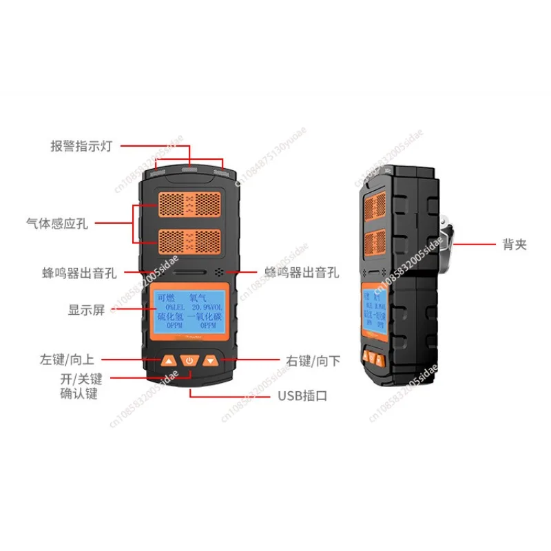 Four-in-one toxic and harmful gas detector