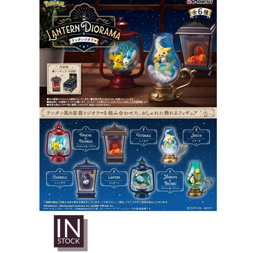 

[In Stock][ReMent] PVC Figures Lantern Diorama 2025