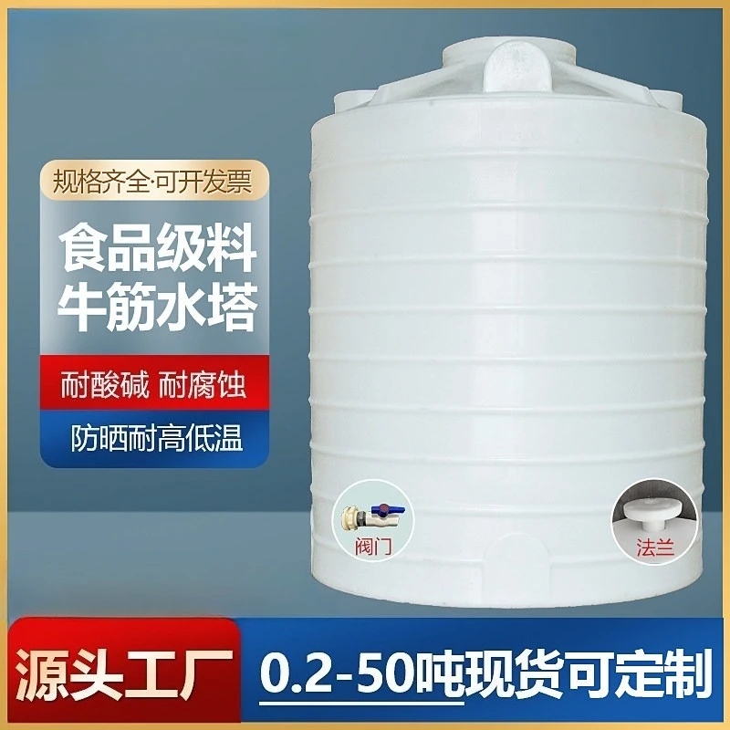 Thickened PE Vertical Water Storage Tank 1/2/3/5/10 Ton Large Capacity Plastic Water Tower Household Farm Liquid Storage Tank