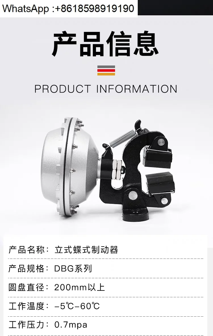 Disc Brake DBG-105-… - image