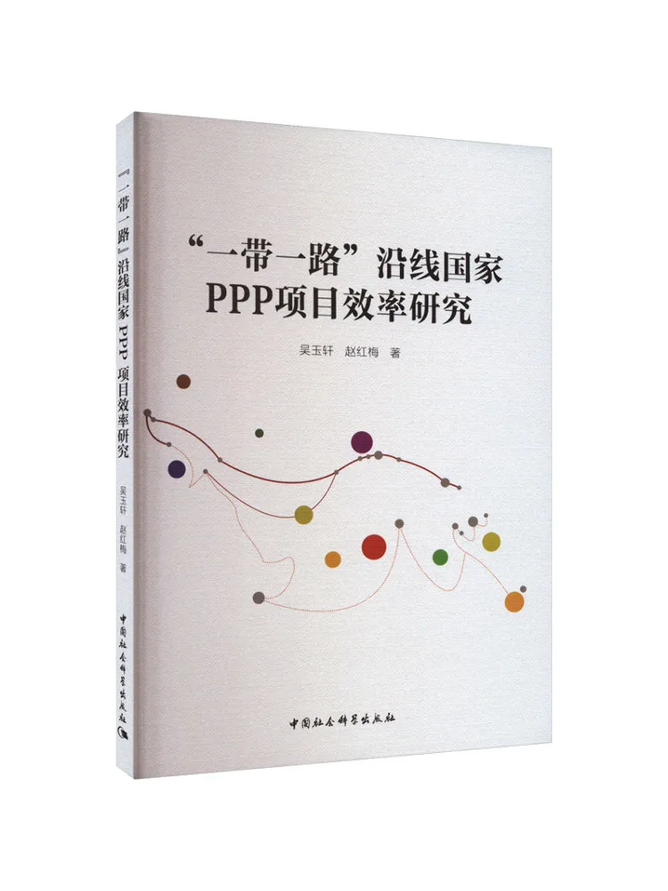 

Book-Winshare Research on the Efficiency Of Ppp Projects in Countries Along the "one Belt One Road"