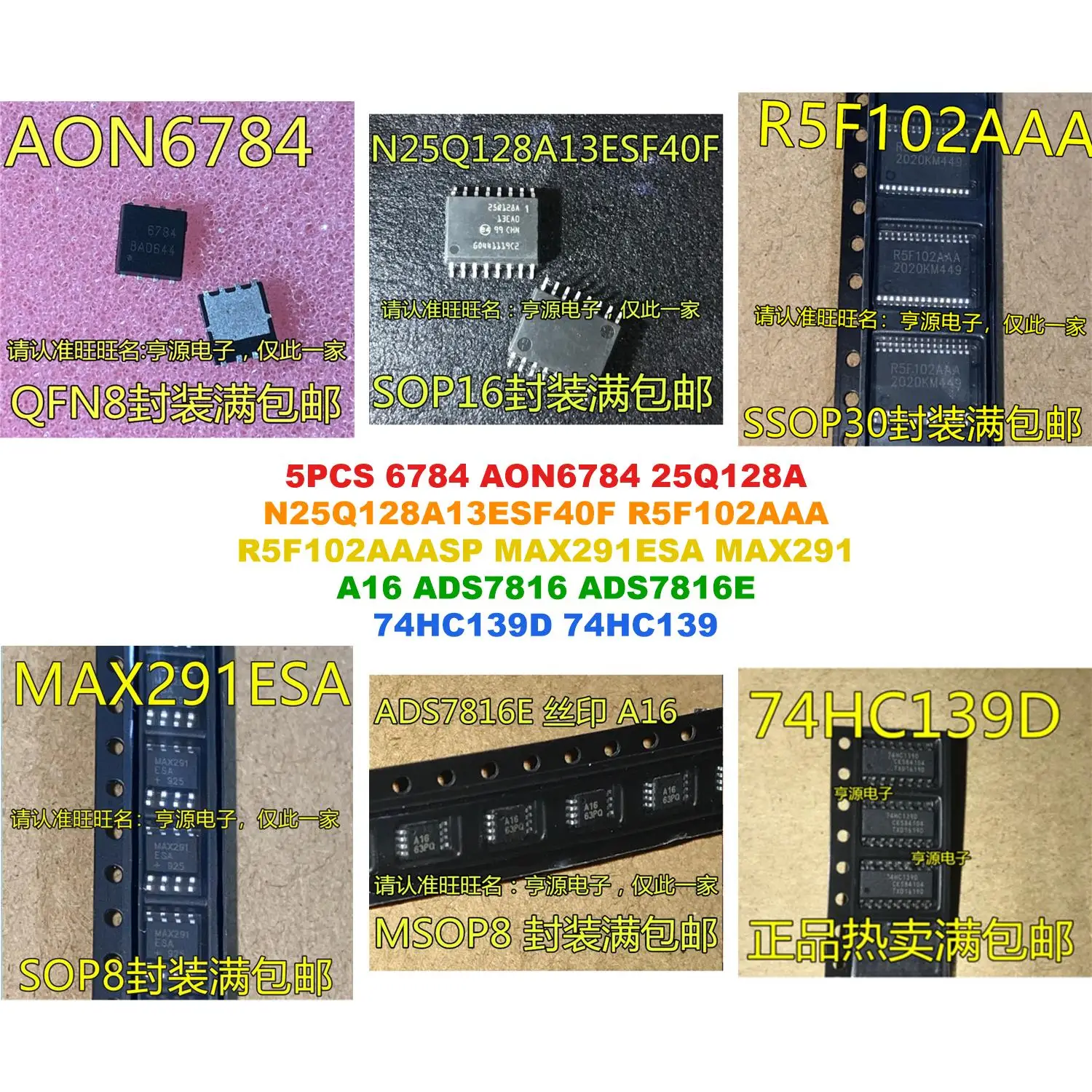 6784 AON6784 25Q128A N25Q128A13ESF40F R5F102AAA R5F102AAASP MAX291ESA MAX291 A16 ADS7816 ADS7816E 74HC139D 74HC139