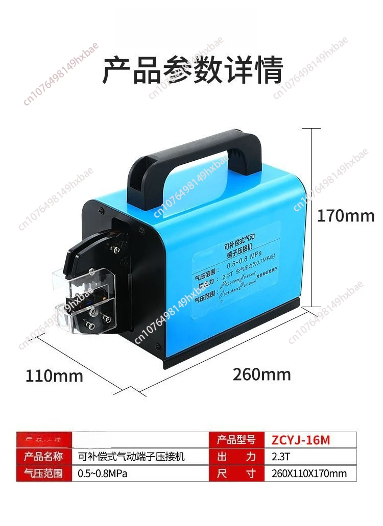 Pneumatic Wire Crimping Pliers  Pneumatic Cold Press Multi-functional Wire Crimping Machine