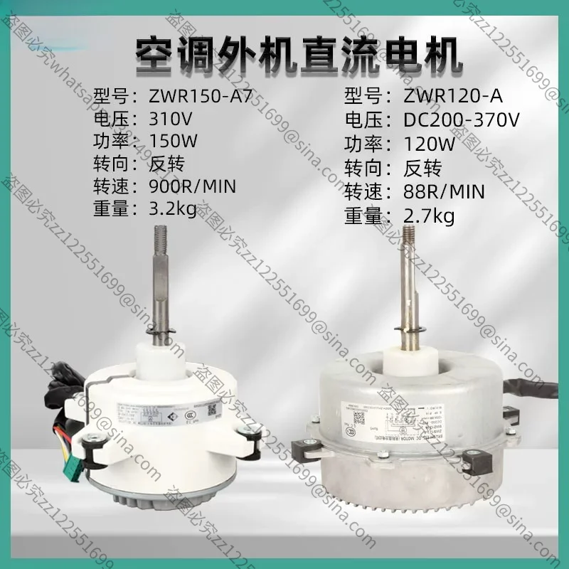 Suitable for BLDC Condenser Fan Motor SWZ120A ZWF-120A B-SWZ150A for AC Outdoor Unit
