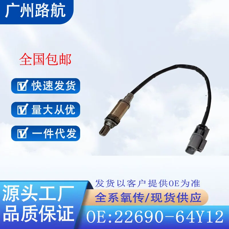 

Oxygen Sensor for Nissan Cefiro A32 Bluebird U13 Infiniti 22690-64Y12 0258003852 Car Engine Replacement Parts