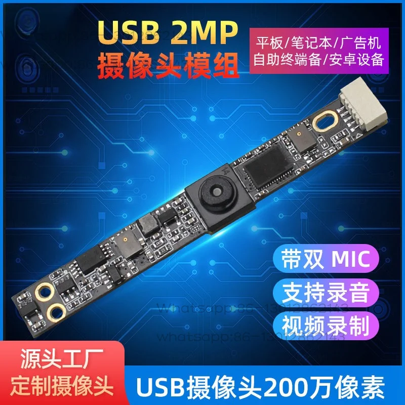 2MP HD USB Camera Module with Dual Built-in Microphones, Webcam Board for Laptop, Desktop PC & All-in-One Computer
