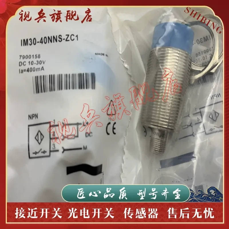 Brand new in stock quality assurance IM30-15NPS-ZCK proximity switch sensor for industrial automation complete models