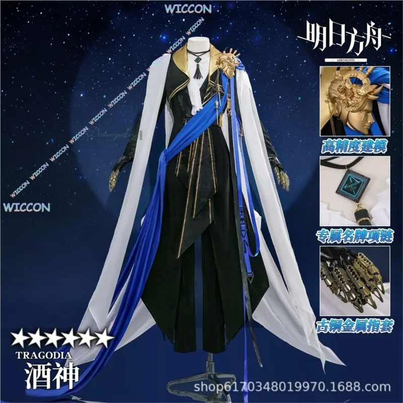 Kostium Cosplay Arknights Moe/Tragodia Płaszcz Peruka Uszy Ogon Akcesoria Pełny Zestaw Uniform Halloween Karnawał Impreza Dla Mężczyzn