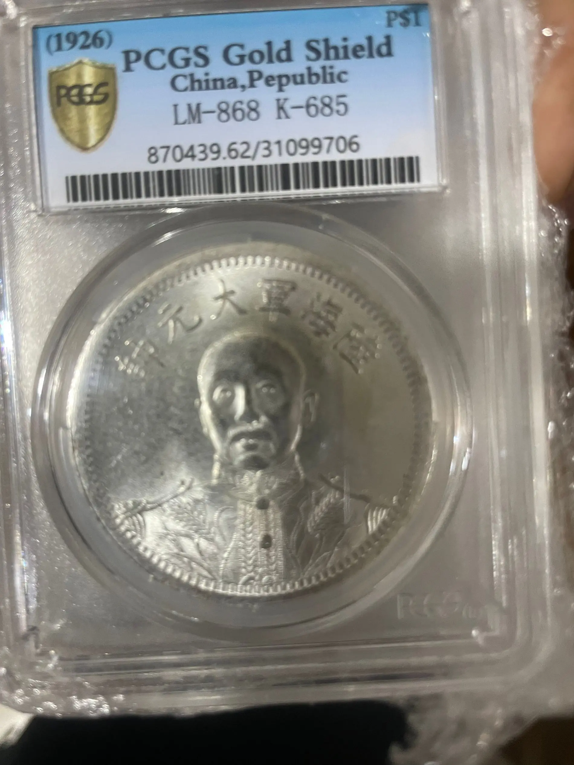 Zhang Zuolin Statue Back Dragon and Phoenix One Yuan Commemorative Coin Box Coin Collection PCGS Grand Marshal Commemorative Coi