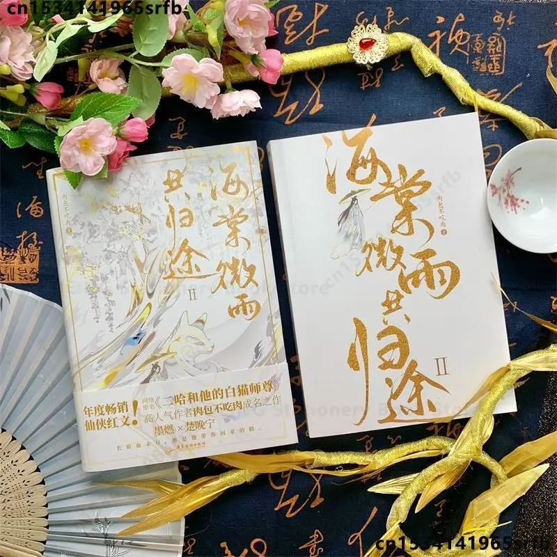 

Official Husky And His White Cat Shi Zun Original Novel Hai Tang Wei Yu Gong Gui Tu Chu Wanning Mo Ran Box Gift Er Ha 2 ha