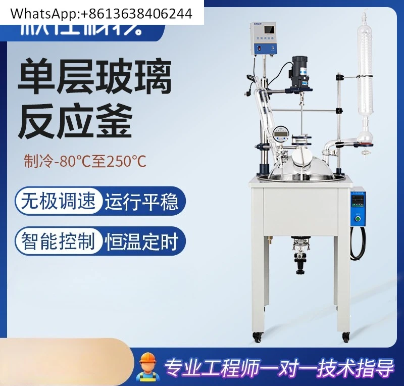 

Single-layer glass reactor laboratory small vacuum distillation heating 5L/10L/50L reactor