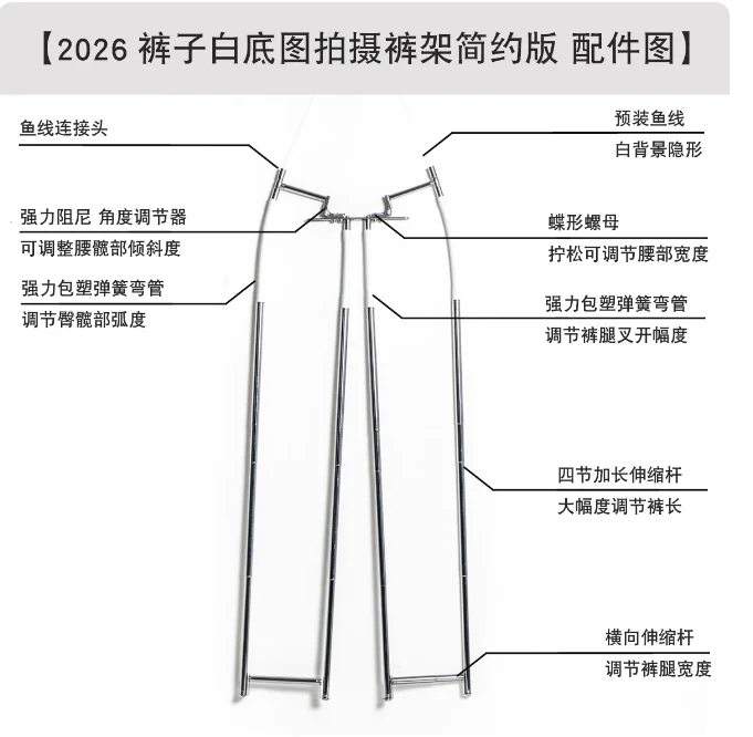 Adjustable Ghost Trouser Hanger for Photography, Invisible Stand for Live Streaming and E-Commerce Product Display