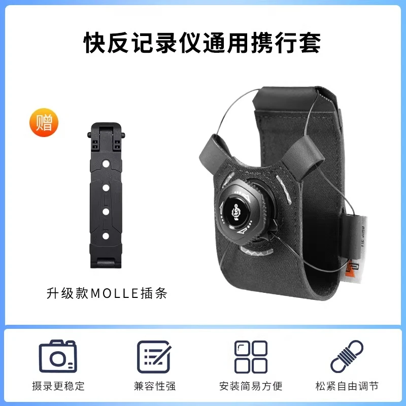 Iron Competition Quick Response Universal Carry-Along Tactical Quick-Release Waterproof Anti-Shake Video Recorder Housing MOL