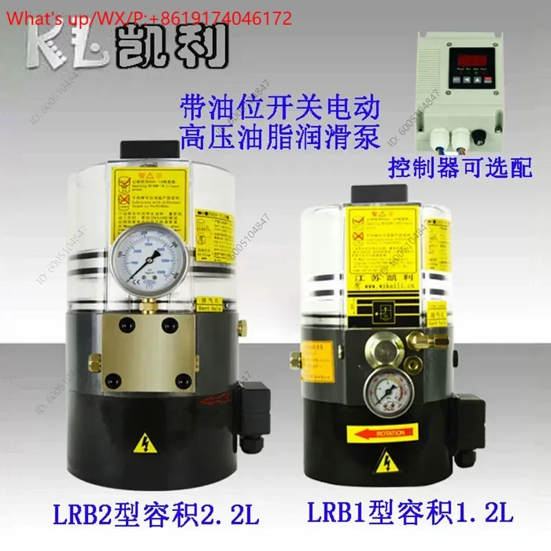 1PCS LRB2type LRB1 high pressure vertical electric grease butter automatic lubricating oil pump controller punch forging machine