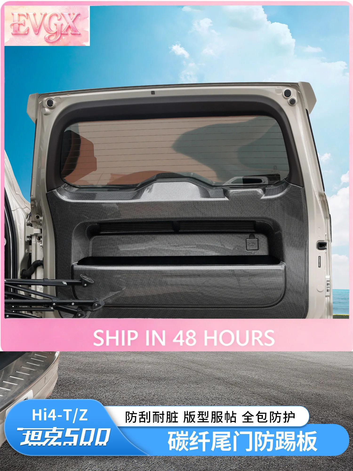 FFBVV For Tank 500 Hi4-T Hi4-Z Tailgate Kick Protector Carbon Fiber Interior Accessories Custom Fit