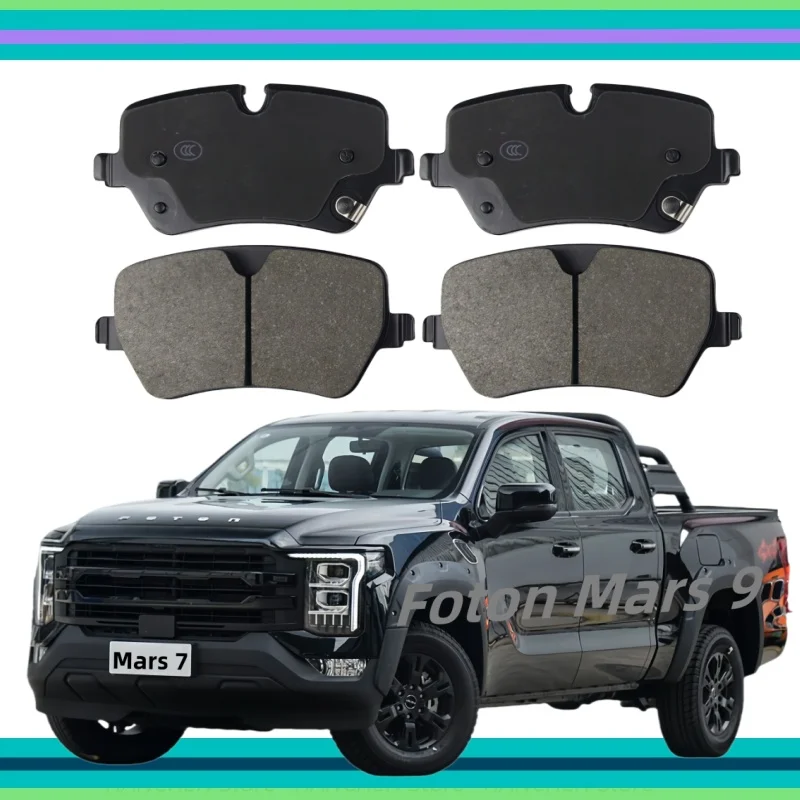

For Foton Mars 9 / Mars 7 Rear Brake Pads / 2023 2024 2025 / Auto Parts K-38017
