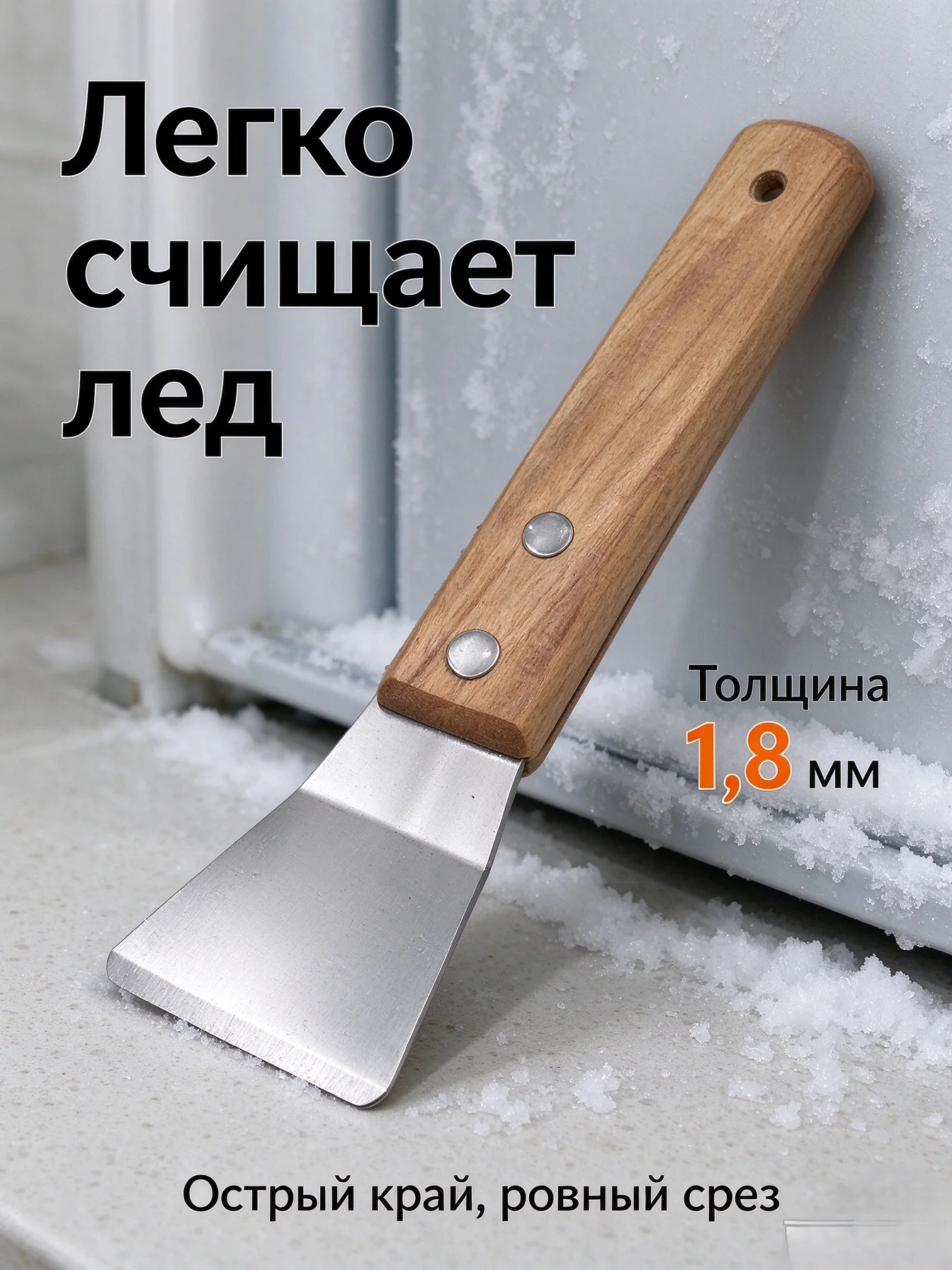Harpoon Shovel for Stretch Ceilings 40 mm Vertextools