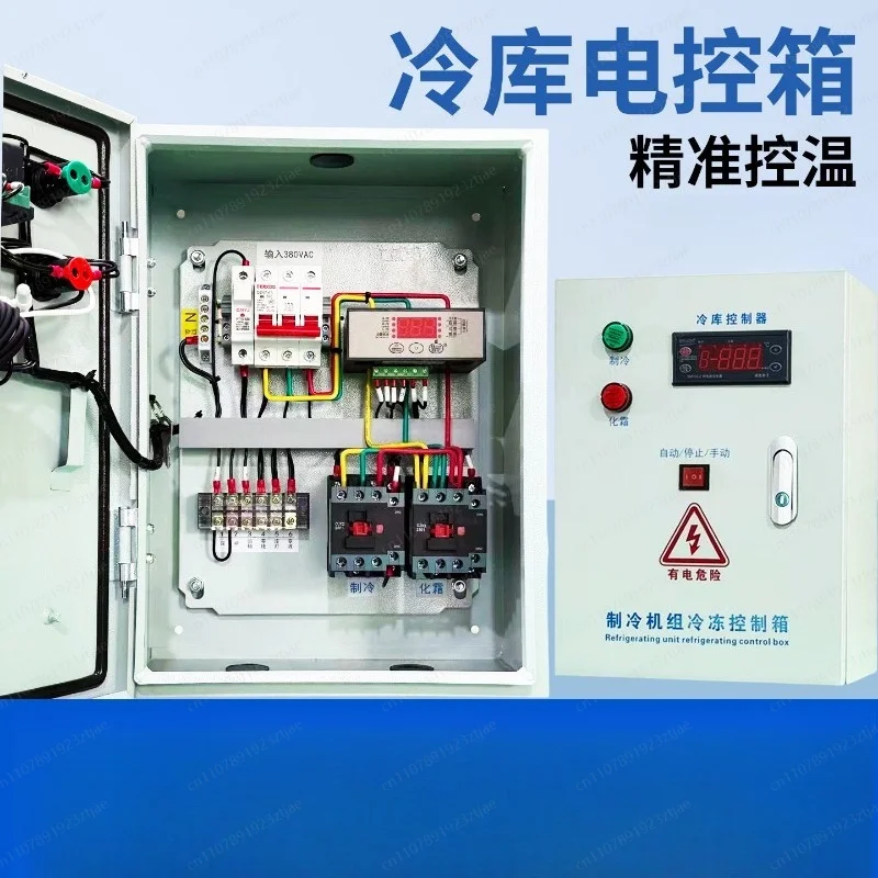 380V Cold Storage Temp Control Box – Microcomputer Defrost & Phase Protector for Freezer Room