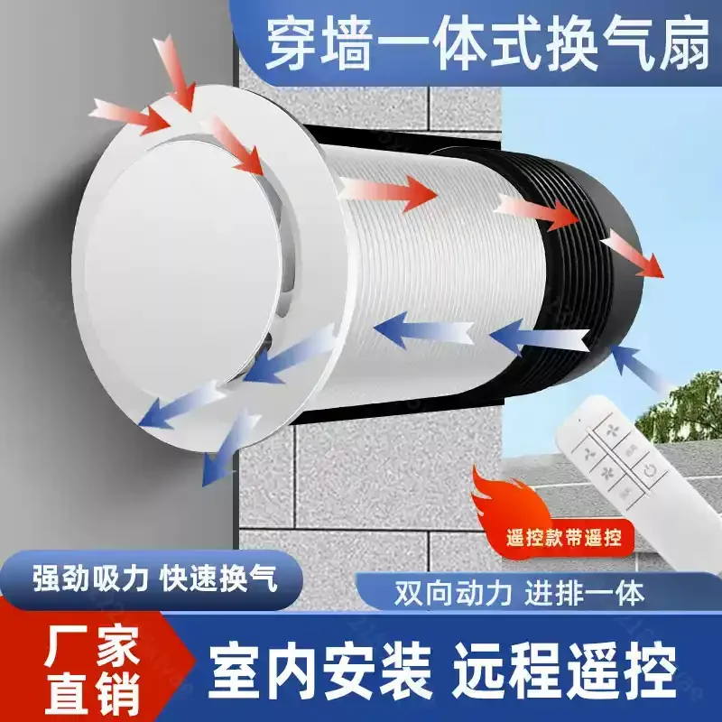 Wall-mounted Fresh Fan, Two-way Through The Wall, Integrated Household Exhaust Fan Purification System, Lying