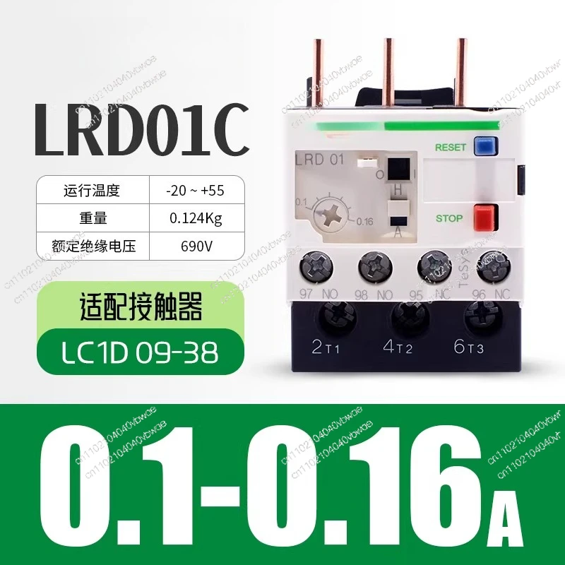 

Для тепловых реле перегрузки Schneider LRD