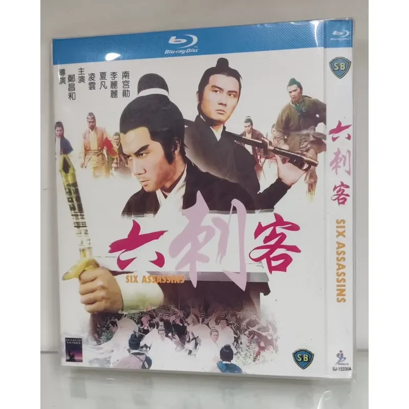 Shaw Classic Movies New Blu-ray Restored Edition High Definition Video Collection