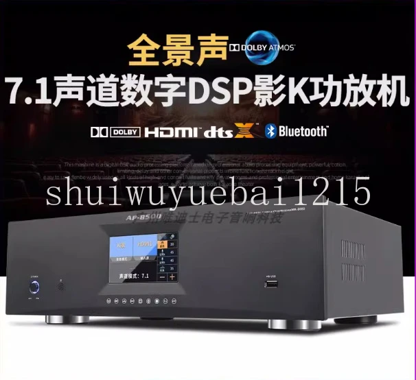 7.1 channel Dolby Atmos DTS: X decoding KTV effect USB Bluetooth audio digital cinema amplifier