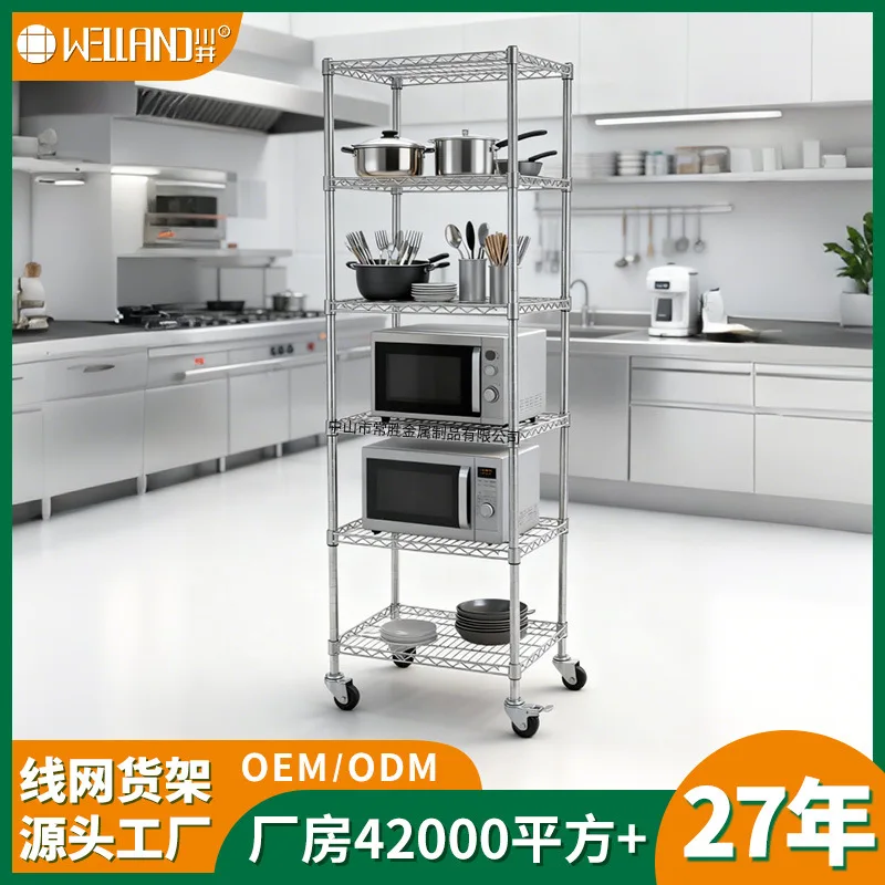 YJQ electroplated chrome wire factory commercial kitchen multi-layer storage wrought iron multi-layer storage rack