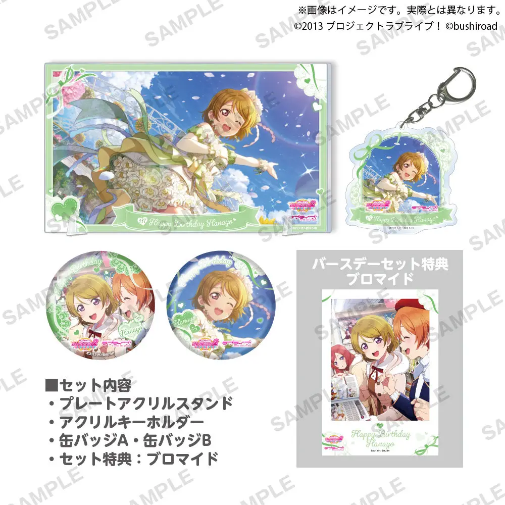 

Japan Bushiroad Goods Lovelive Koizumi Hanayo Birthday Commemorative Suit