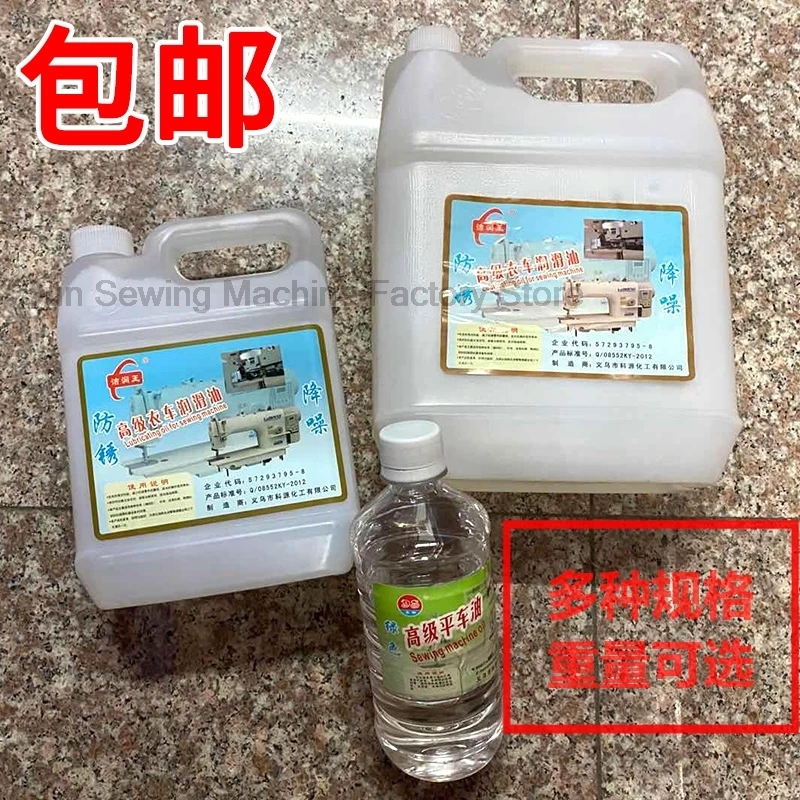 0.37kg 1.25kg Sewing Machine Lubricant Large Barrels Top Car Oil Lubricating Oil Computer Machine Flat White Oil Free Shipping