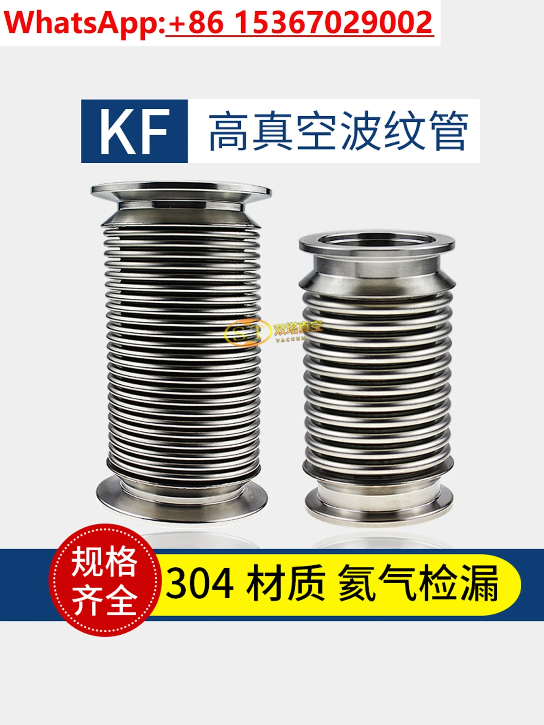 Stainless steel 304 high vacuum bellows flexible quick-loading hose KF25-100/500/1000/1500/2500