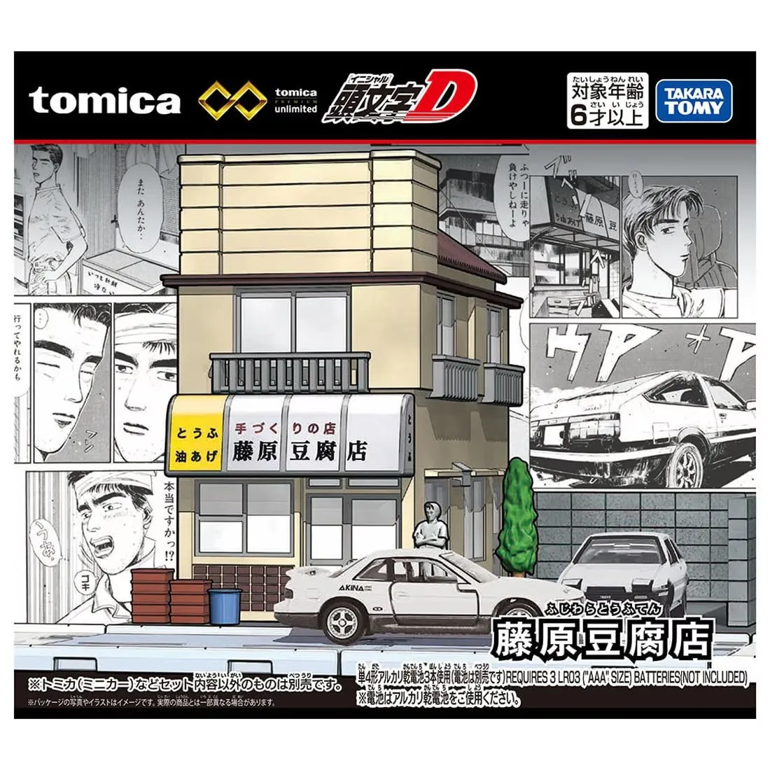 

Миниатюрная сцена Tomica Unlimited 1/64: Магазин тофу Фудживара, DIY-домик ручной работы, модель имитационного дома, настольное украшение