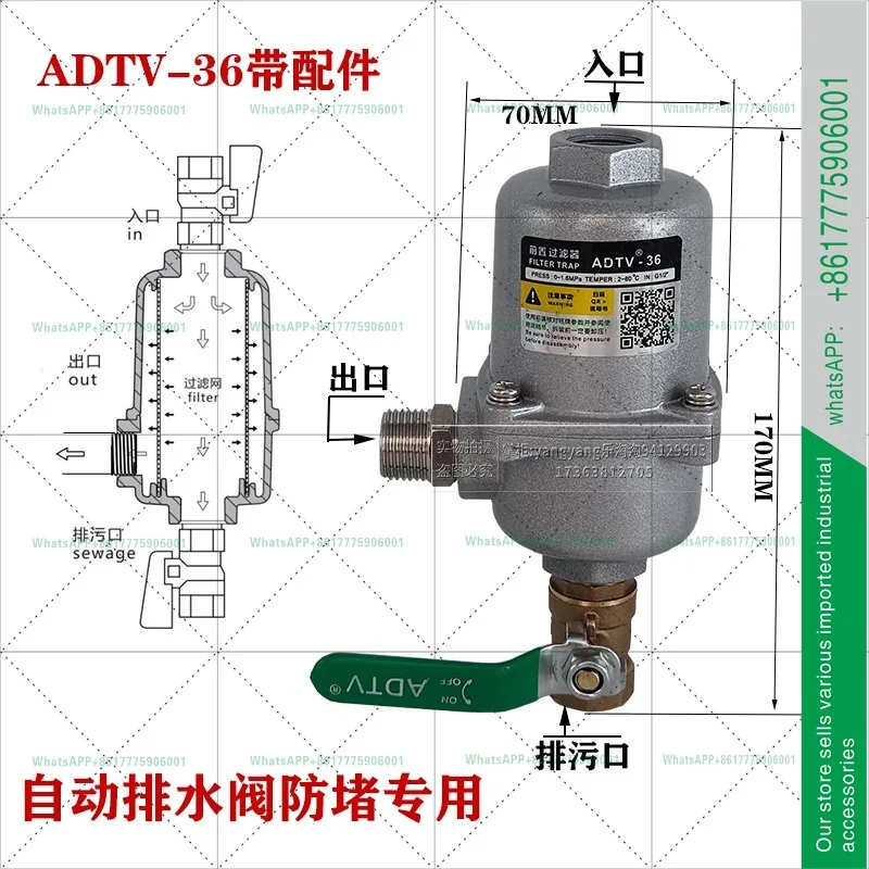 Compressed air impurity filter ADTV-36 automatic drain anti-clogging artifact