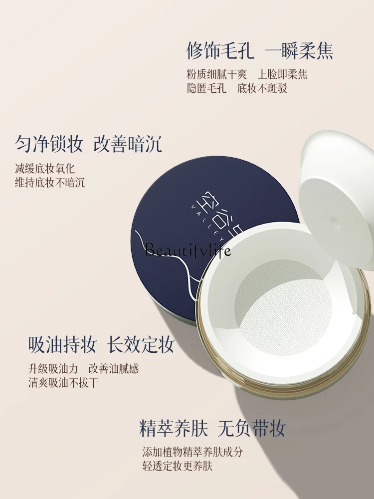 Durable Face Powder for Women, Oil Control, Waterproof and Sweatproof Makeup, Female Brightening Skin Color