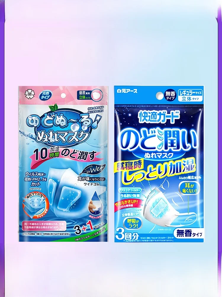 Disposable White Moisturizing Mask with Humidifying Function for Travel Sleep Allergy Relief Comfortable for Airplane Use
