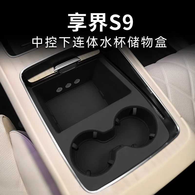 

For 24 models of Xiangjie S9 central control water cup holder beverage rack storage tank base cover water cup fixed limit seat