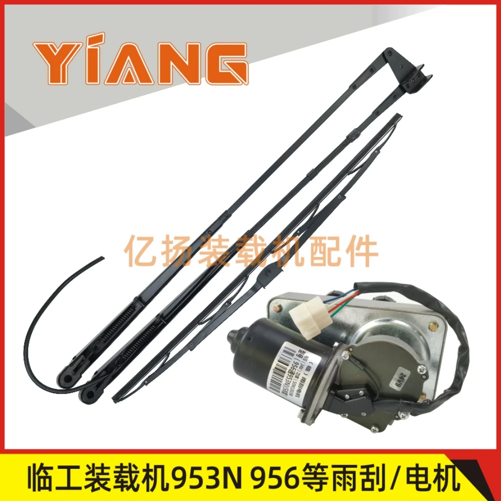 For SDLG loader 952 953 956 953N 955F Forklift wiper blade wiper rod motor assembly accessories