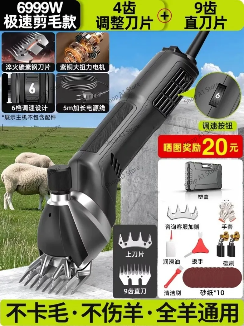 Electric Wool Shears High Power Professional Sheep Clipper for Farm Animal Grooming