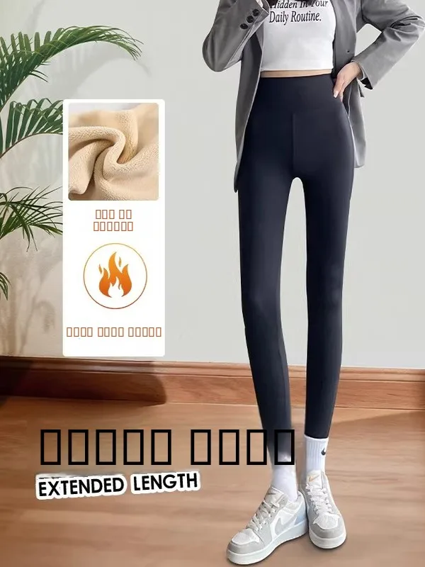 

High Waist Lengthened Bla arkskin Pants Women's Yoga Trousers Fce Lined Slimming High Heeled Autumn Winter New Sle