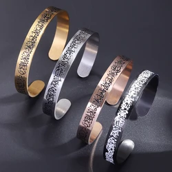 Ayatul Kursi Stainless Steel Bracelet Islamic Muslim Quran Verse Cuff Bracelet for Men Arabic Calligraphy Messenger Jewelry