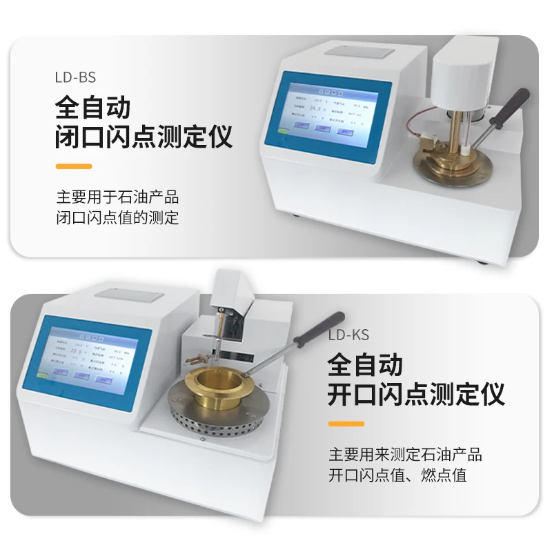 أداة اختبار نقطة الفلاش لاختبار التشحيم