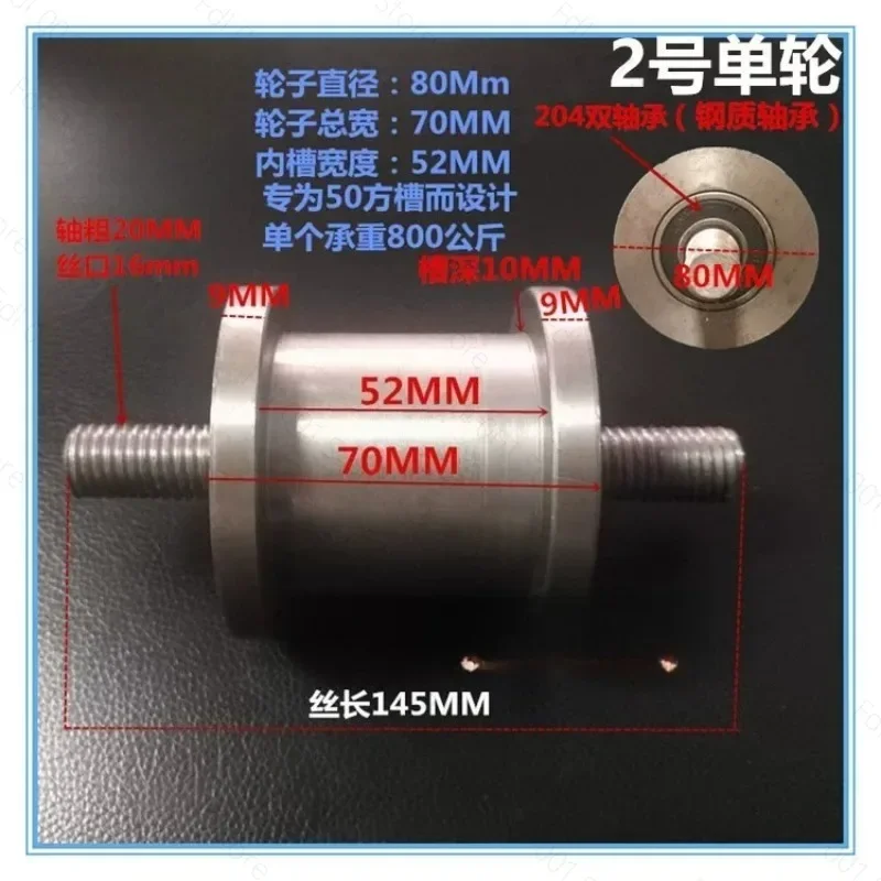 Bilateral H-Track Steel Wheels Sliding Door Pulley System I-Beam Light Rail Square Groove for Track