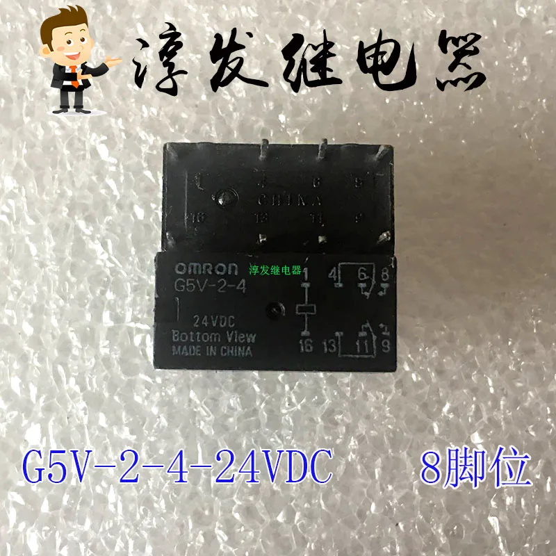 G5V-2-4-24VDC  8 2A 24V       10PCS