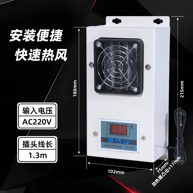 Hot Air Heater Constant Temperature Anti Moisture Device For Electric Cabinet Beverage Cabinet And Car Wash Machine