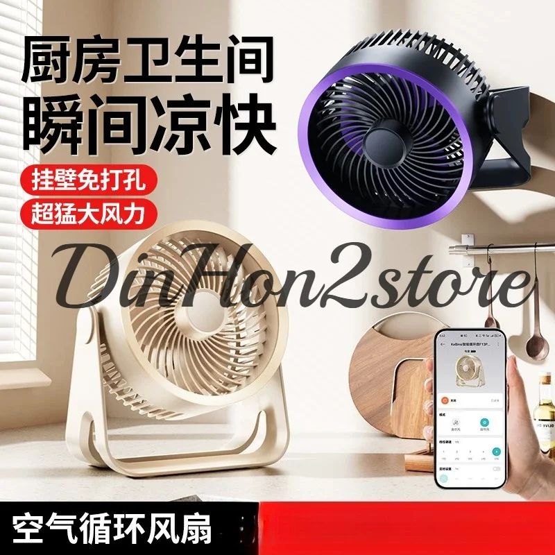 Desktop small fan 2026 new ultra-quiet student dormitory office desk usb charging fan