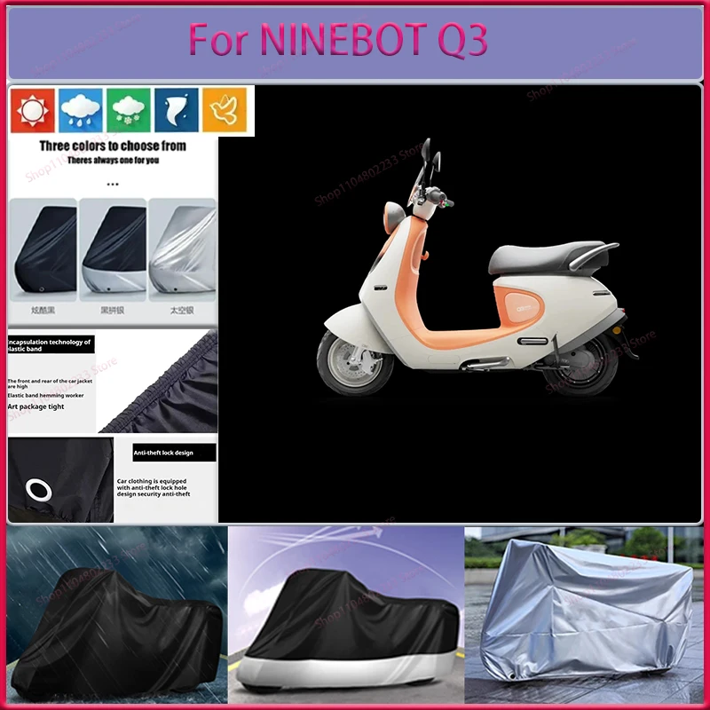 Чехлы для мотоциклов NINEBOT Q3