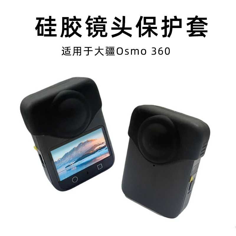 

For DJI Osmo 360 Lens silicone cover lens scratch-proof camera anti-drop wear-resistant protective cover camera accessories